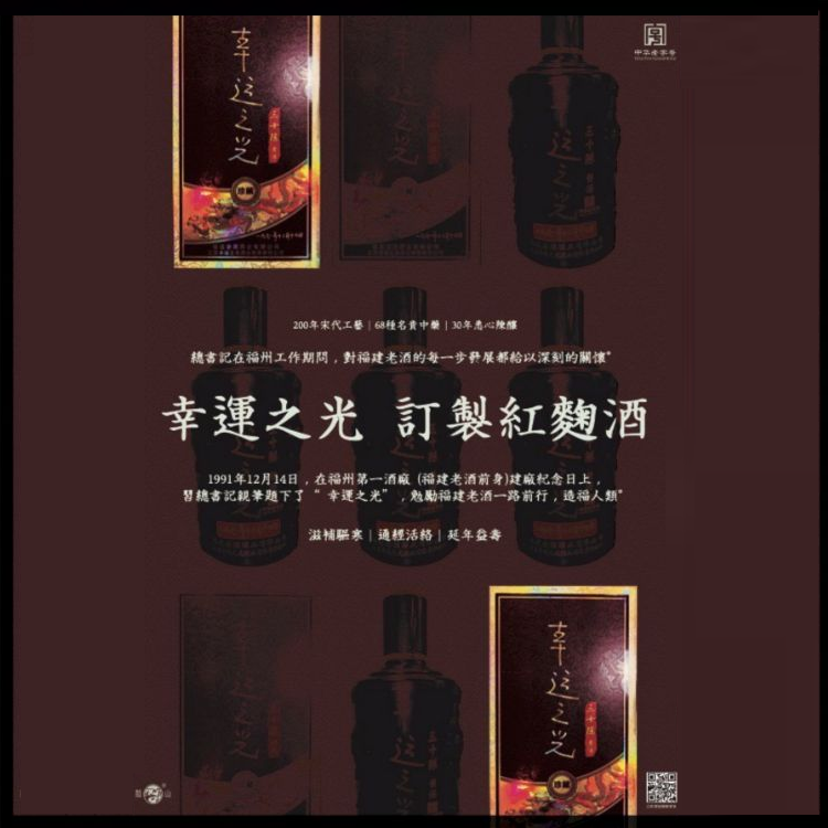 圖片 ⿎⼭ 幸运之光紅曲酒 500ml  HKGS0009